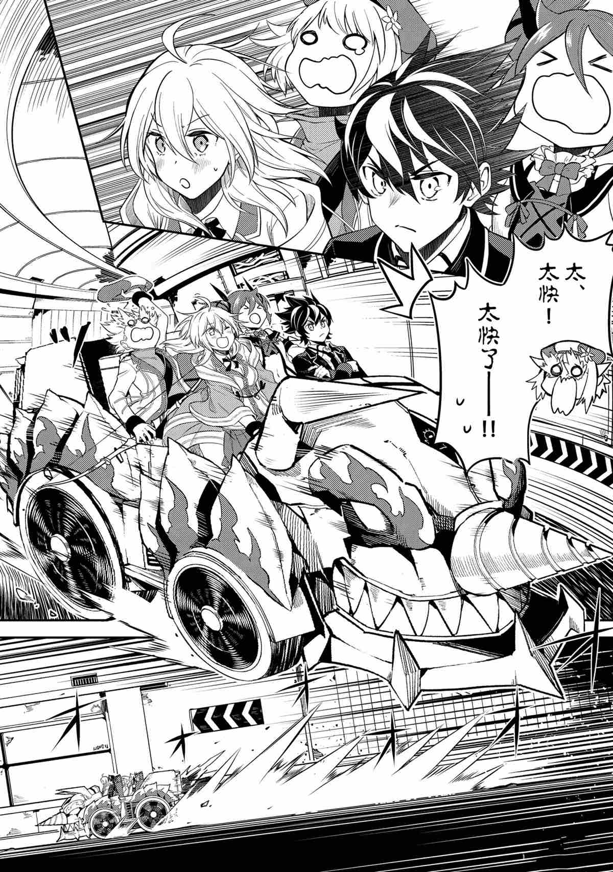失格纹的最强贤者完整漫画,第50.2话试看版1图
