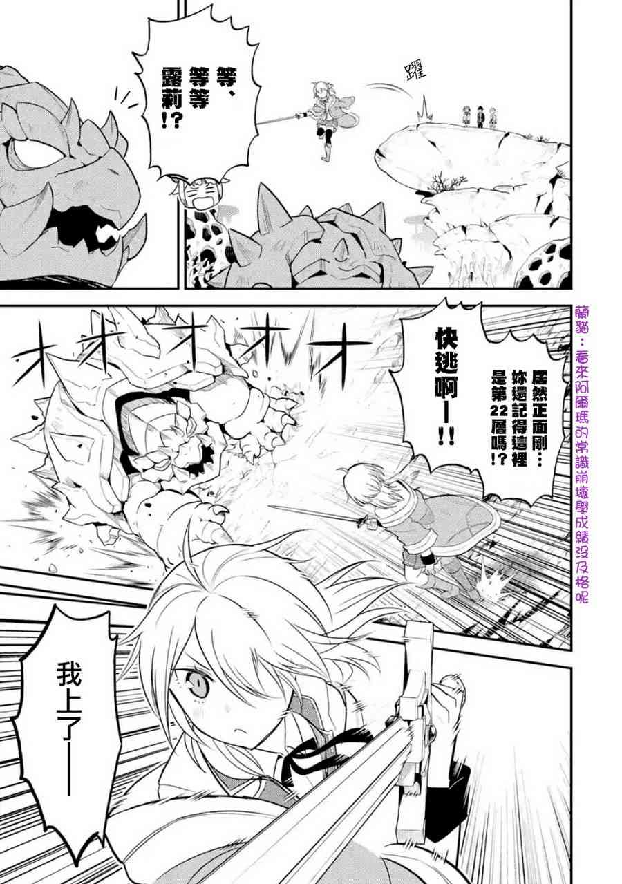 失格纹的最强贤者完结了吗漫画,第4话2图