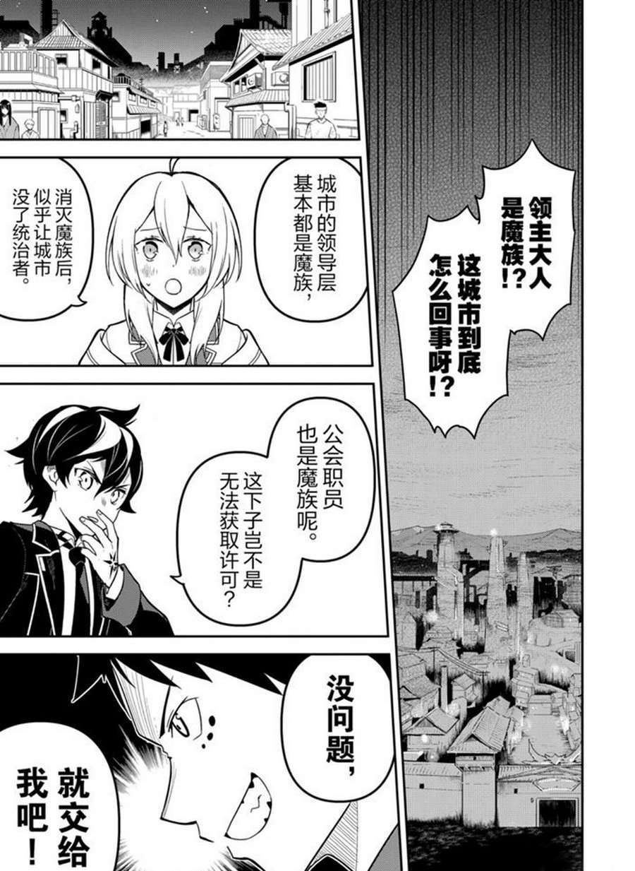 失格纹的最强贤者完结了吗漫画,第38.1话试看版1图