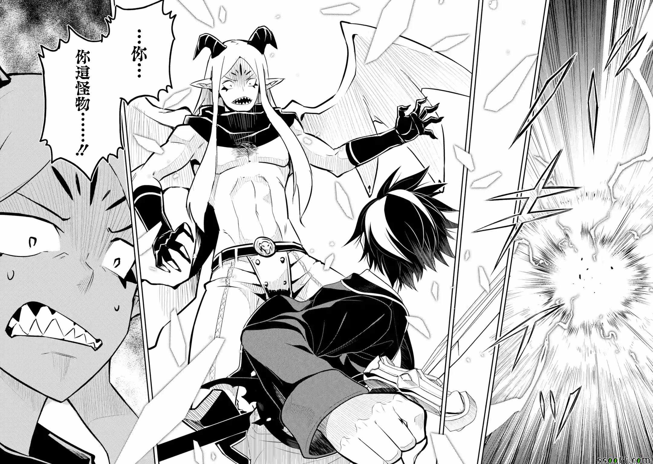 失格纹的最强贤者讲的是什么漫画,第3话2图