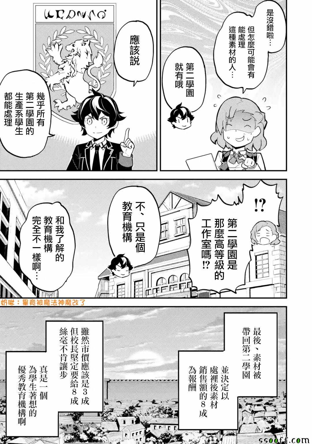 动漫之家漫画,第4话1图