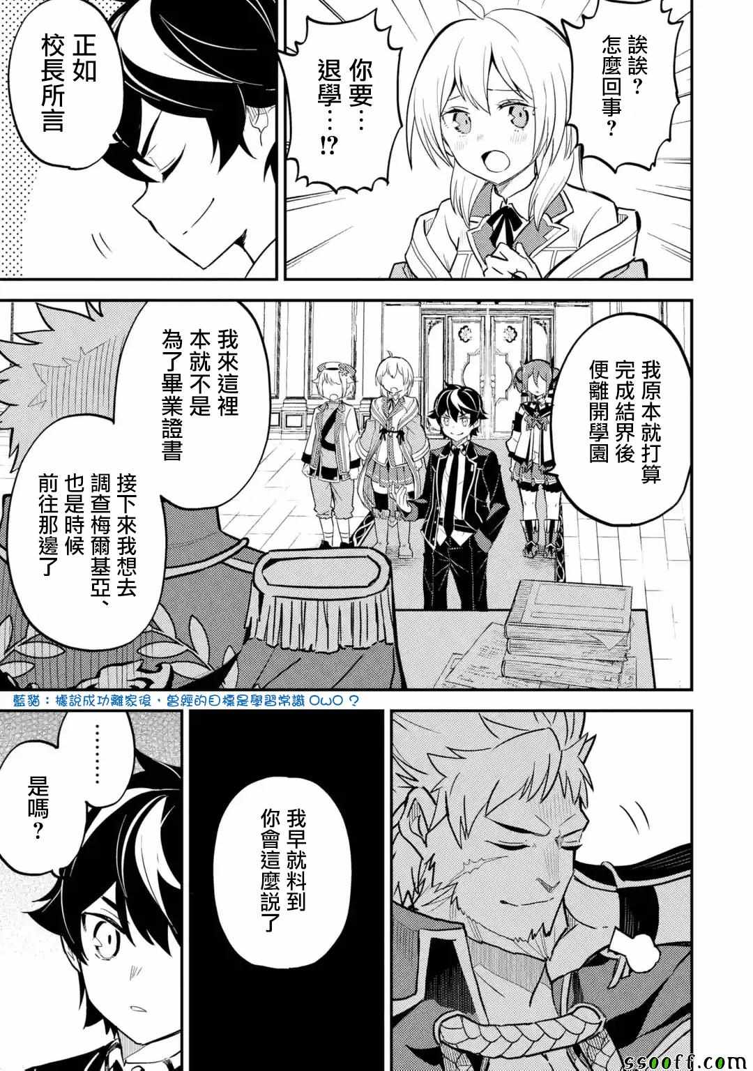 动漫之家漫画,第4话5图