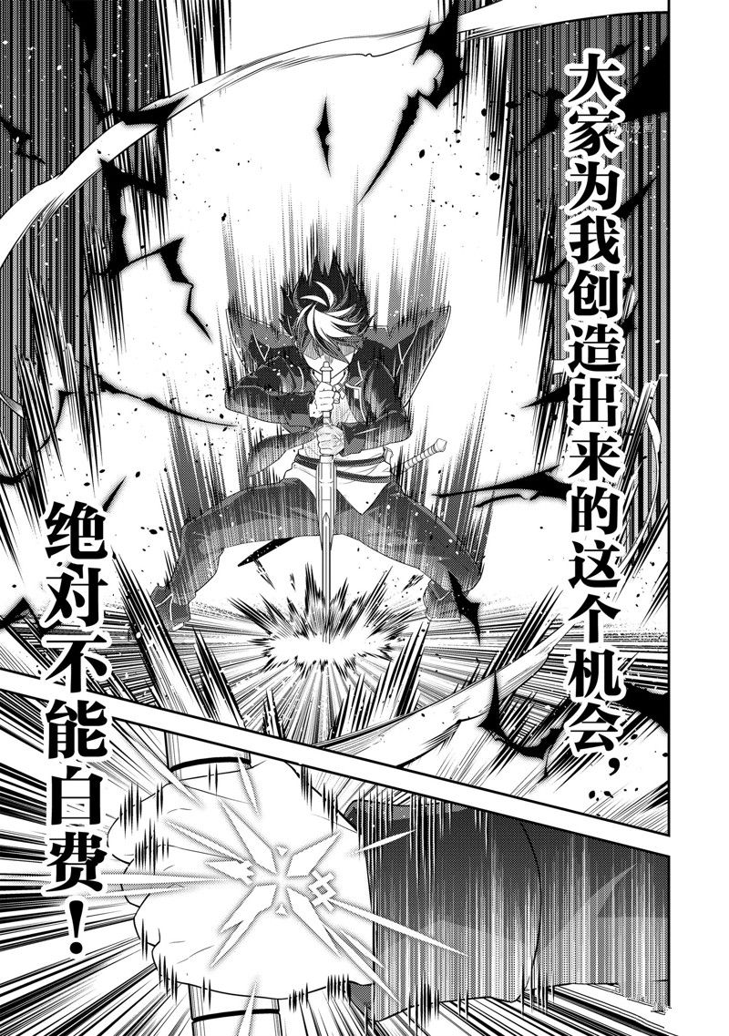 失格纹的最强贤者前传漫画,第68.2话2图