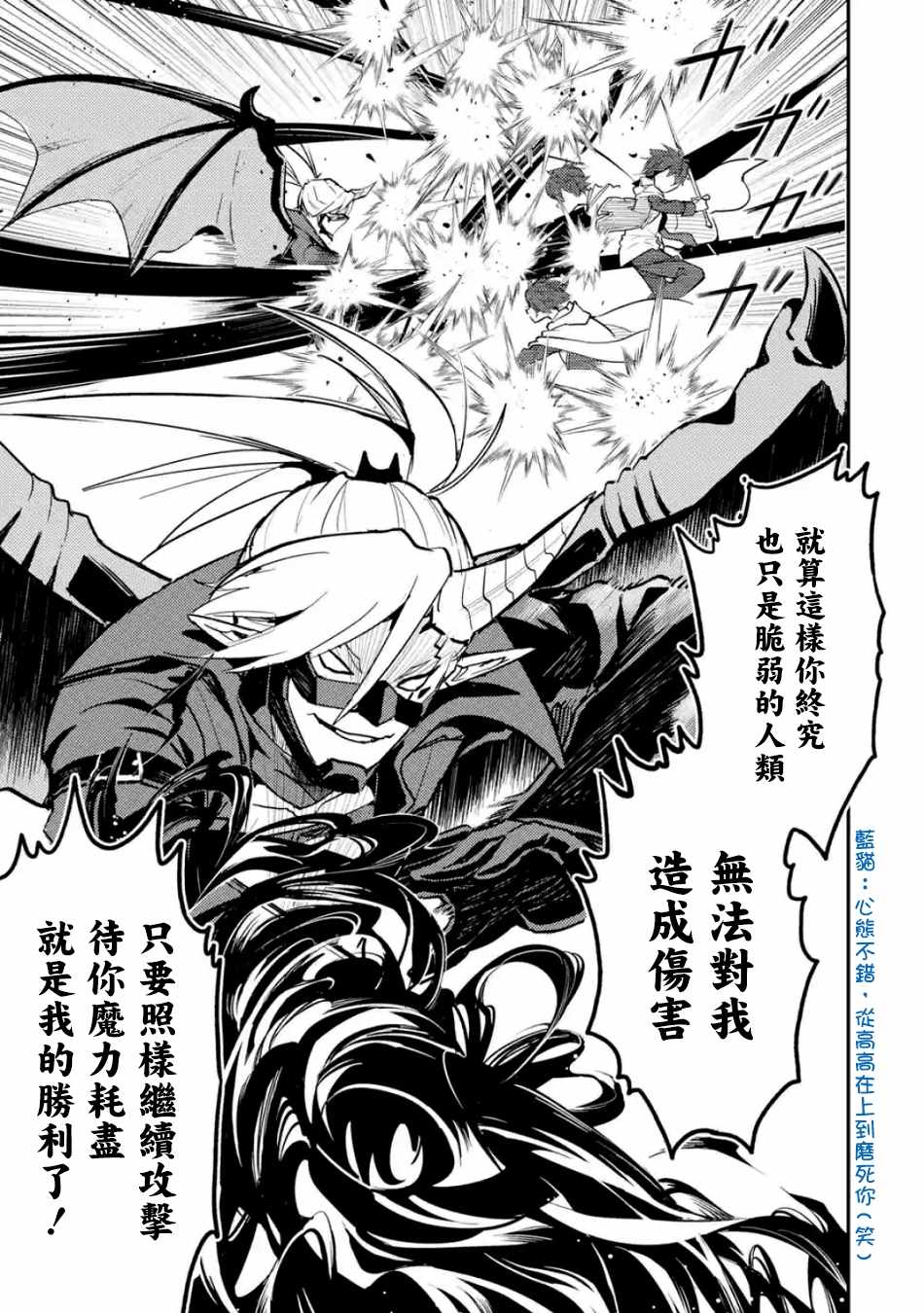 失格纹的最强贤者讲的什么漫画,第2话1图