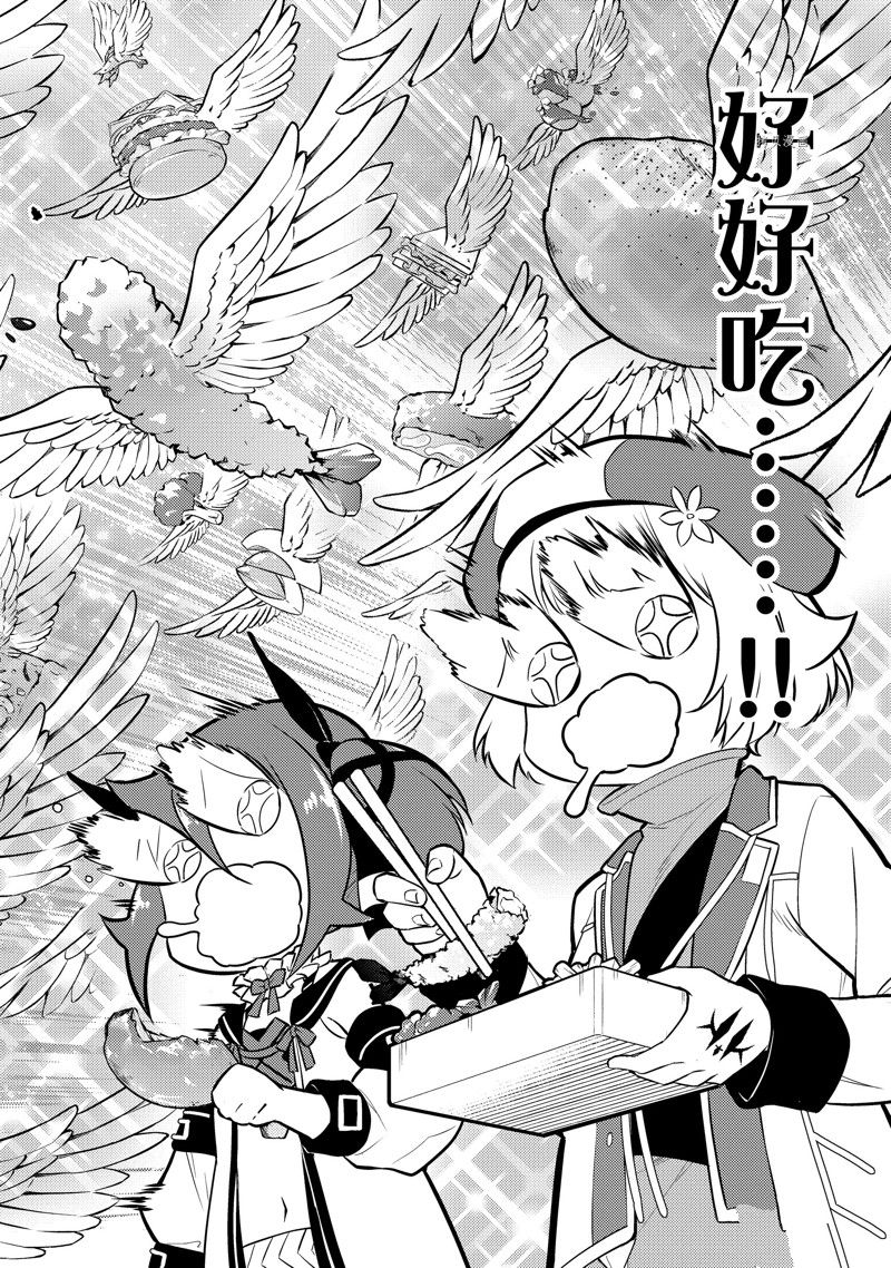 失格纹的最强贤者为什么分那么低漫画,第65.4话 试看版5图