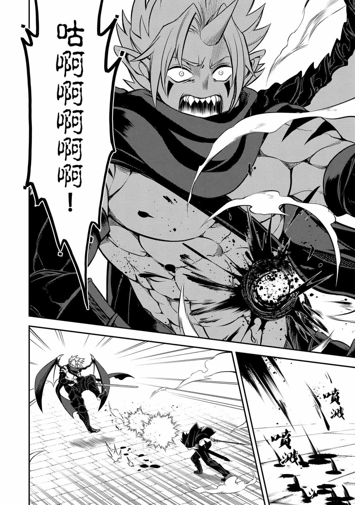 失格纹的最强贤者贴吧漫画,第46.3话试看版1图