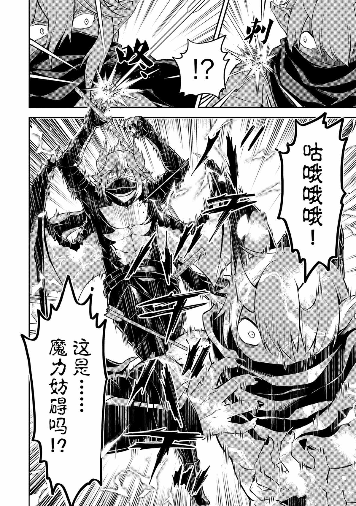 失格纹的最强贤者贴吧漫画,第46.3话试看版5图