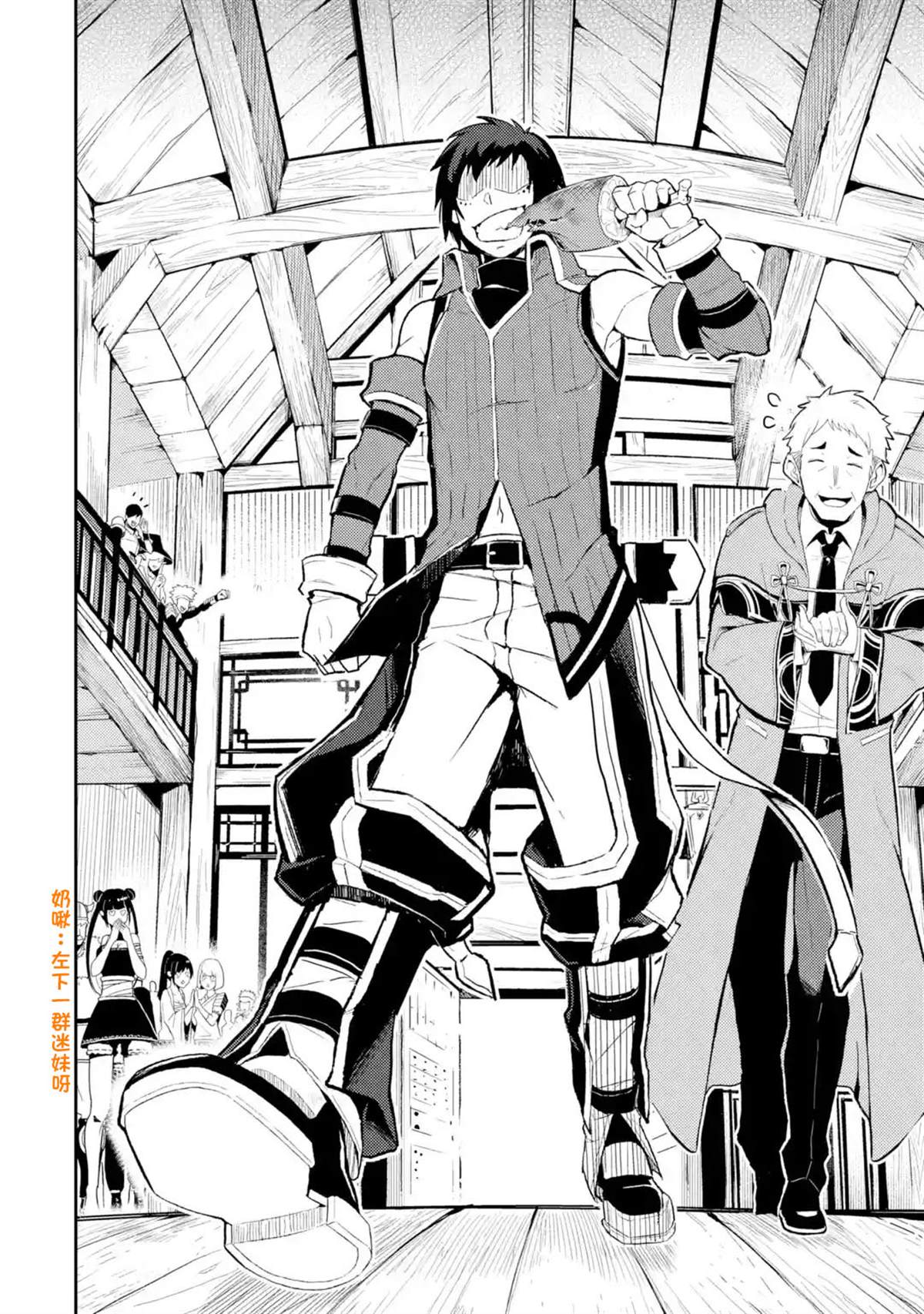 失格纹的最强贤者为什么分那么低漫画,第33.5话4图