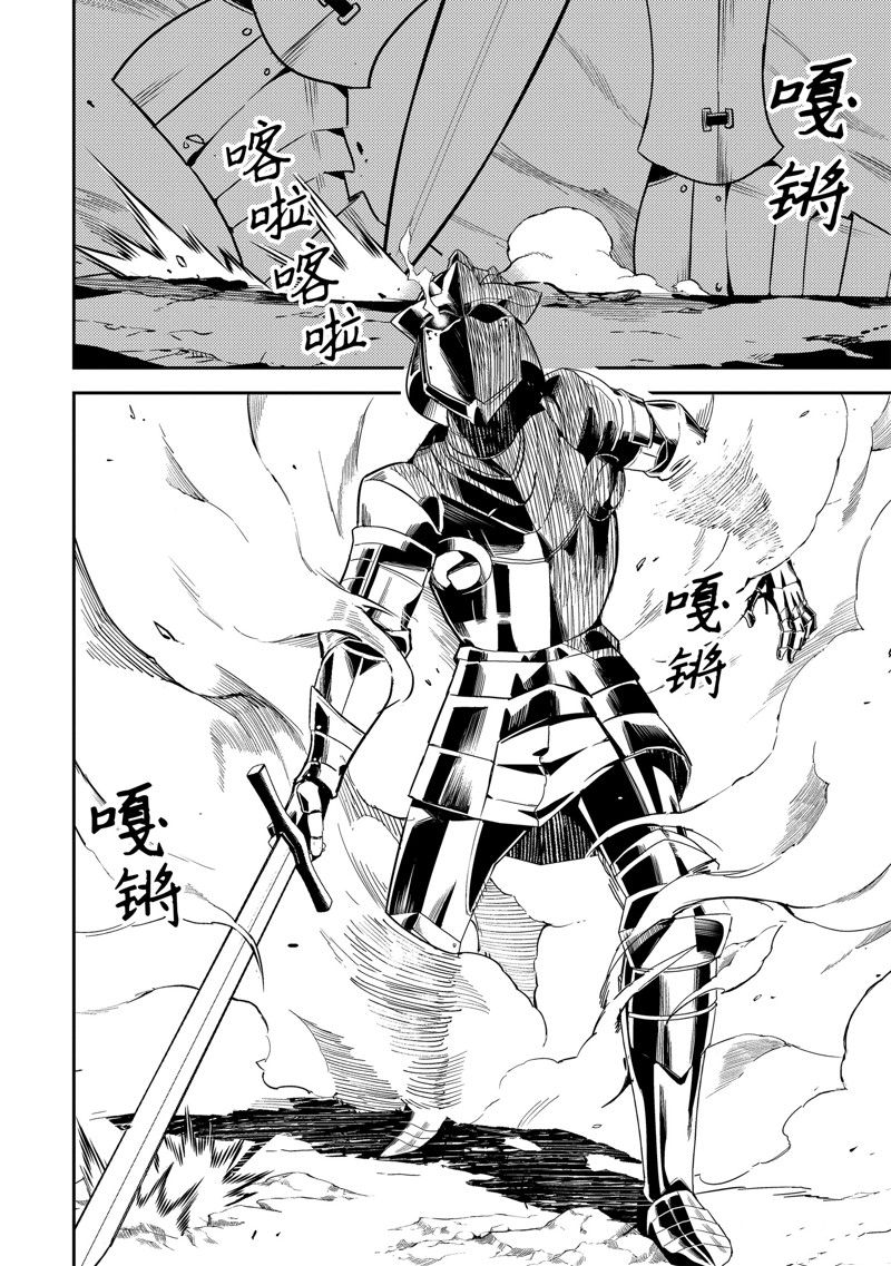 失格纹的最强贤者为什么分那么低漫画,第67.2话 试看版3图