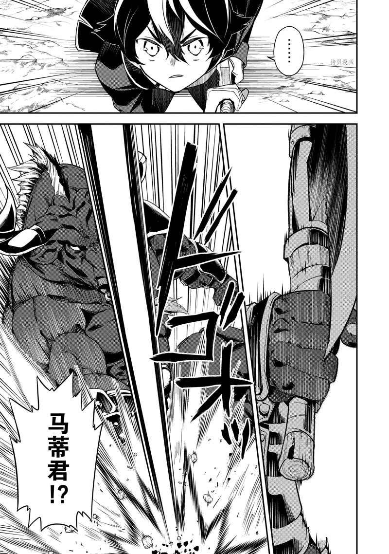失格纹的最强贤者全集观看漫画,第62.5话2图