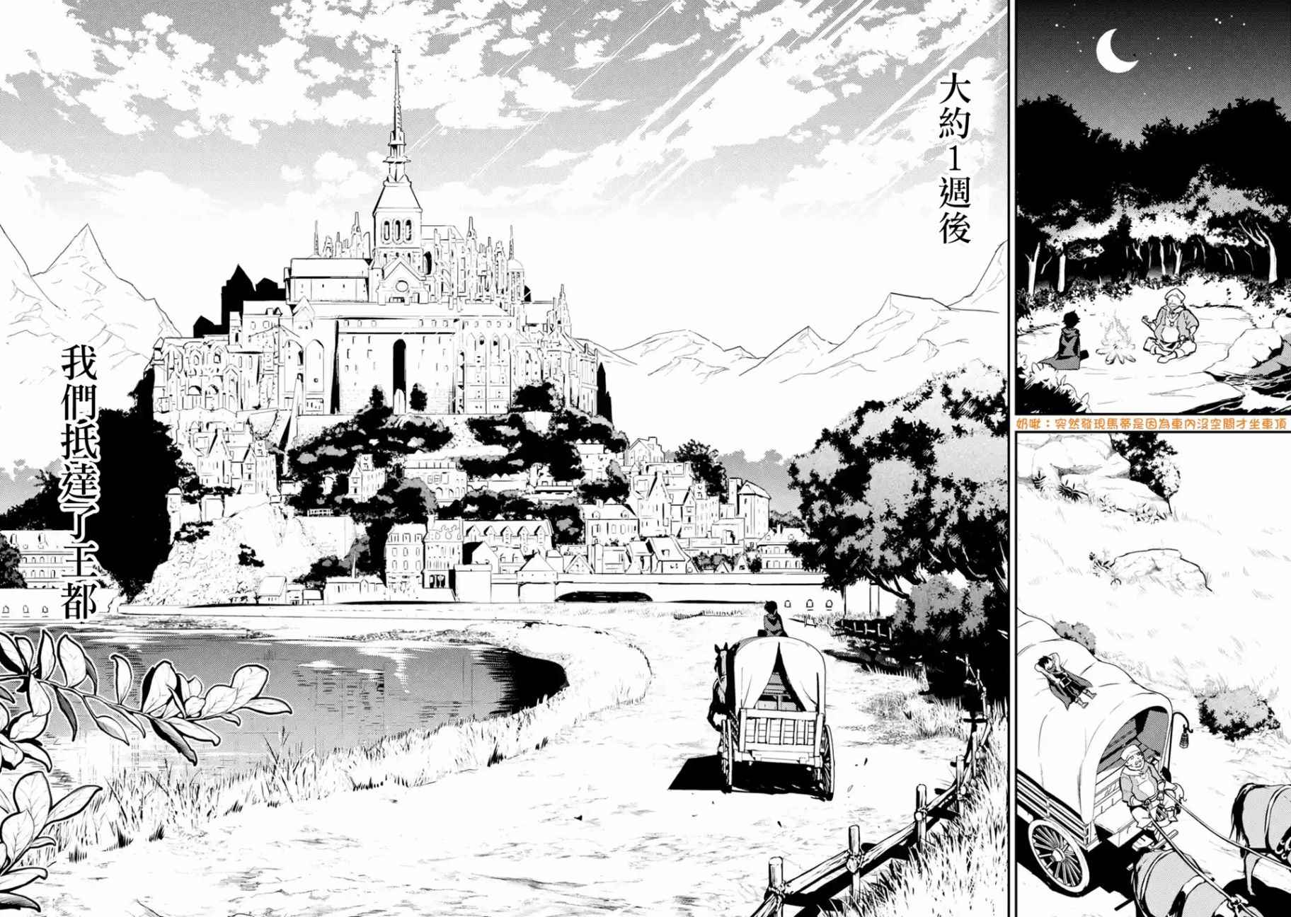 失格纹的最强贤者为什么分那么低漫画,第4话3图