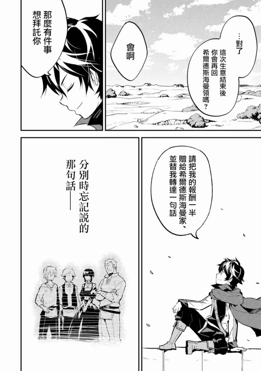 失格纹的最强贤者为什么分那么低漫画,第4话1图