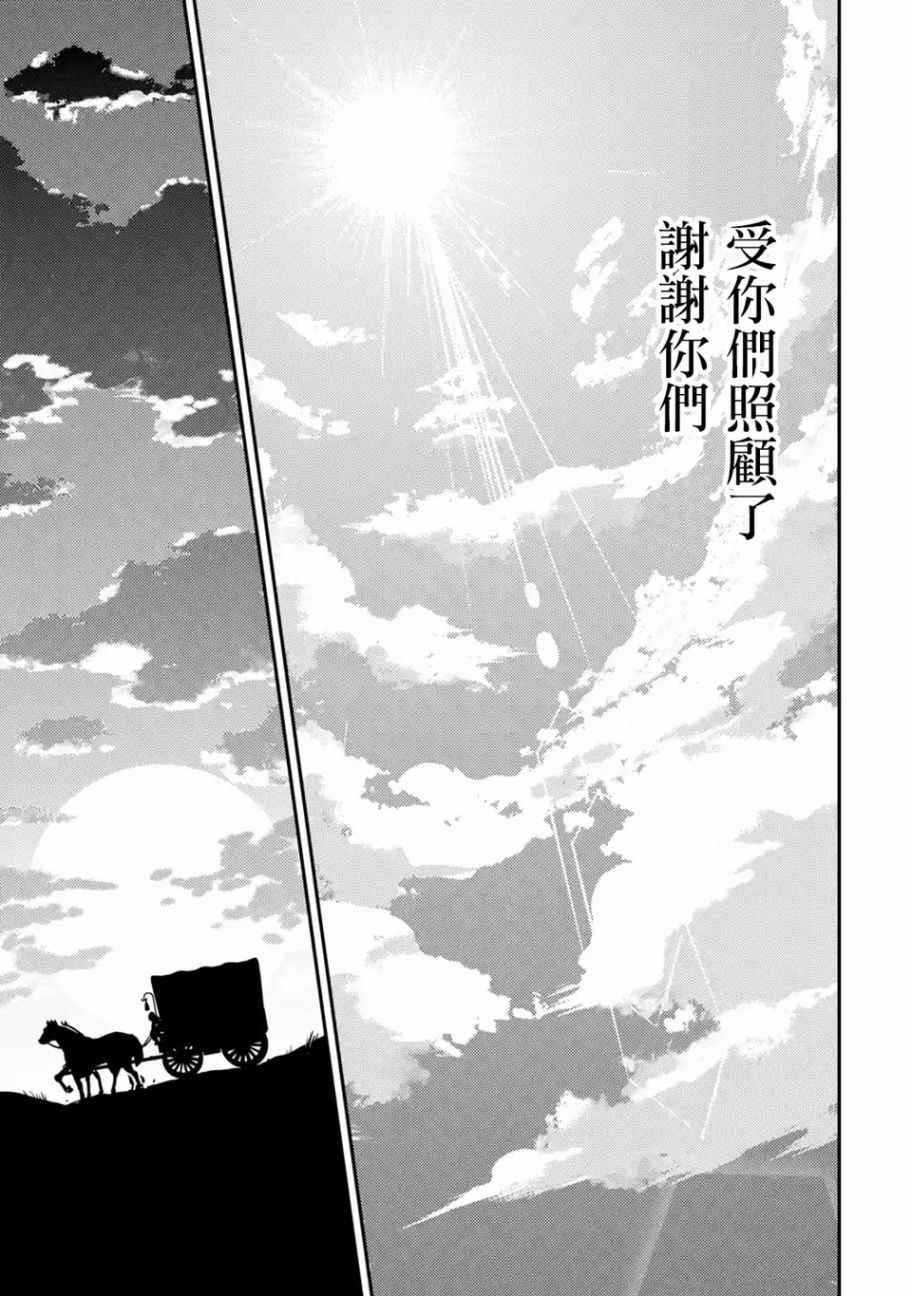 失格纹的最强贤者为什么分那么低漫画,第4话2图