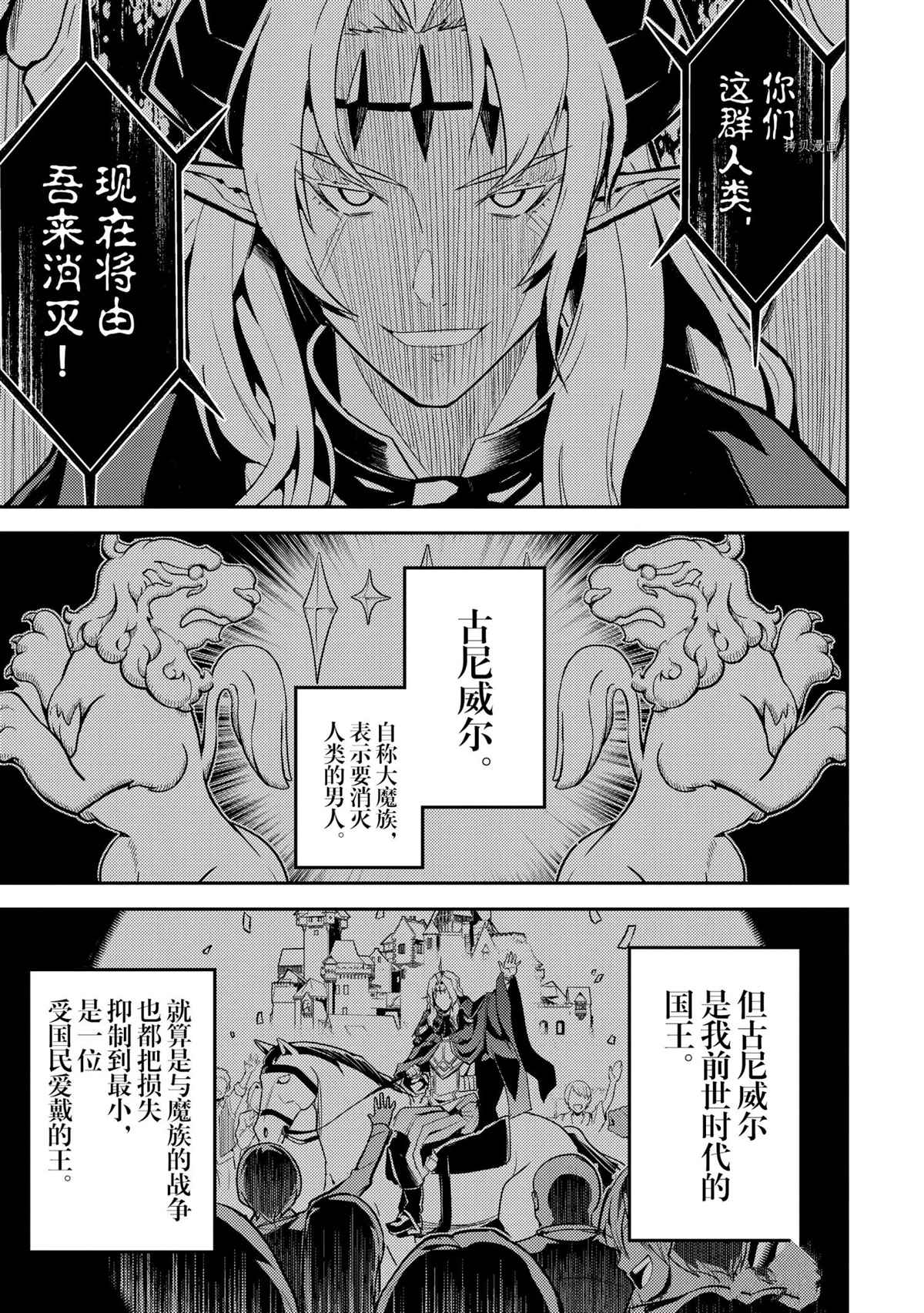 失格纹的最强贤者免费看全集漫画,第47.1话试看版1图