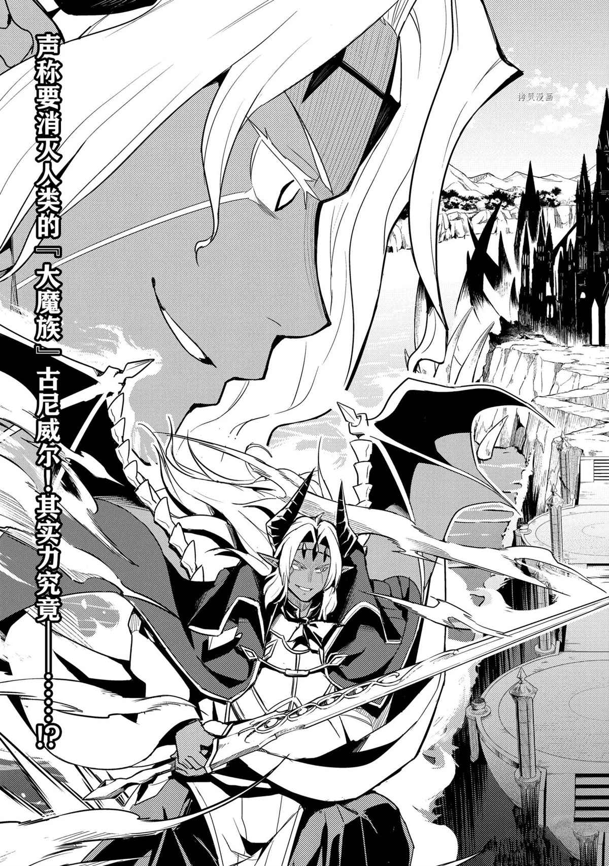 失格纹的最强贤者免费看全集漫画,第47.1话试看版5图