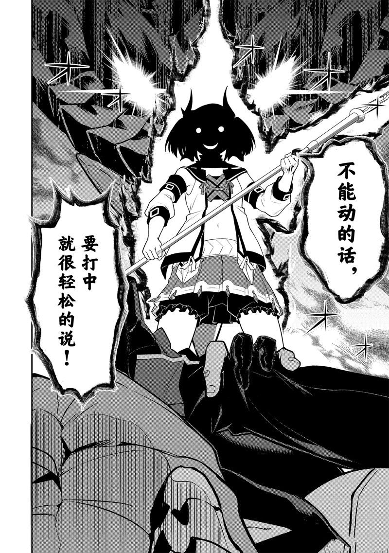 失格纹的最强贤者前传漫画,第69.3话 试看版4图