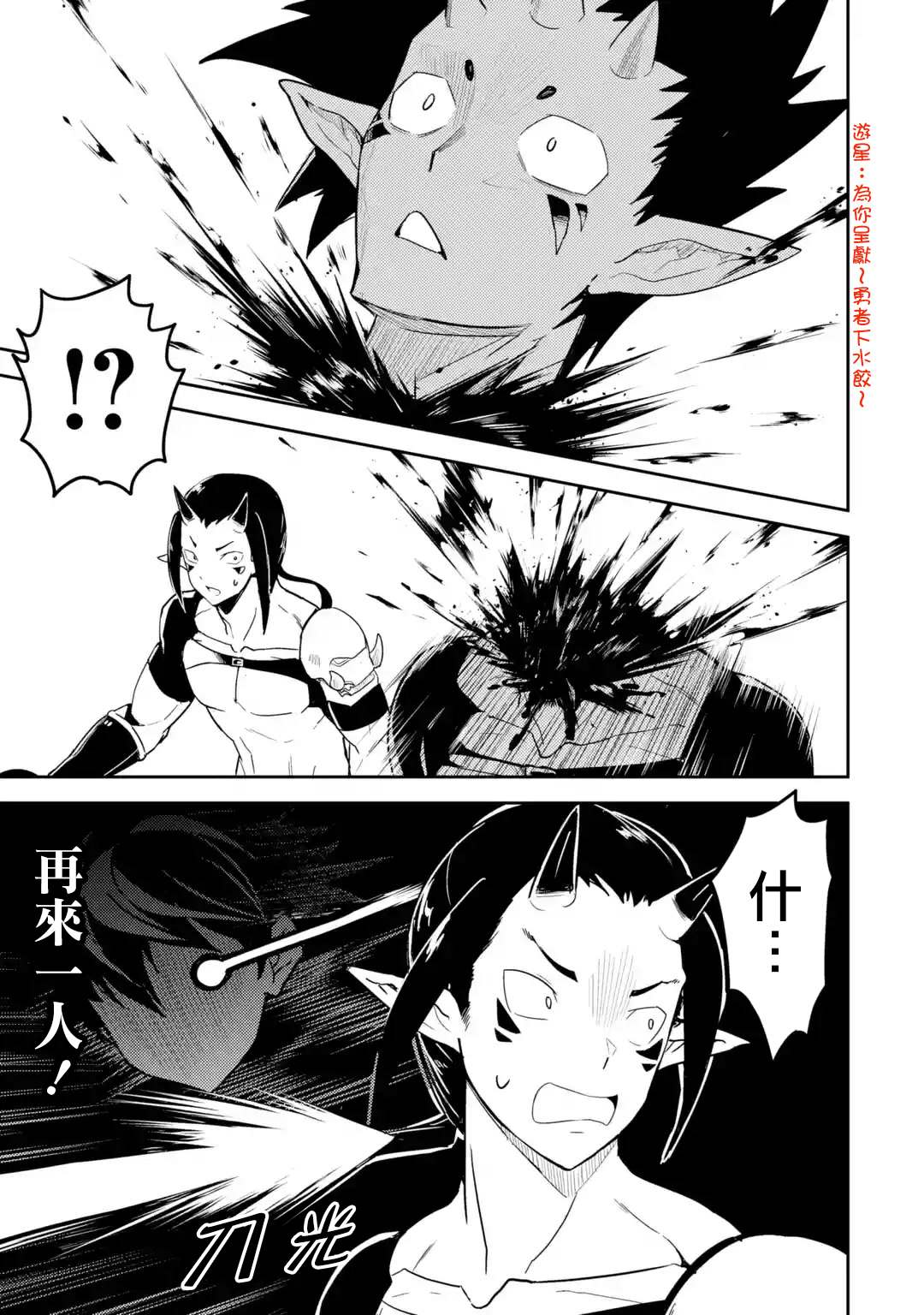 失格纹的最强贤者是什么漫画,第36.4话1图