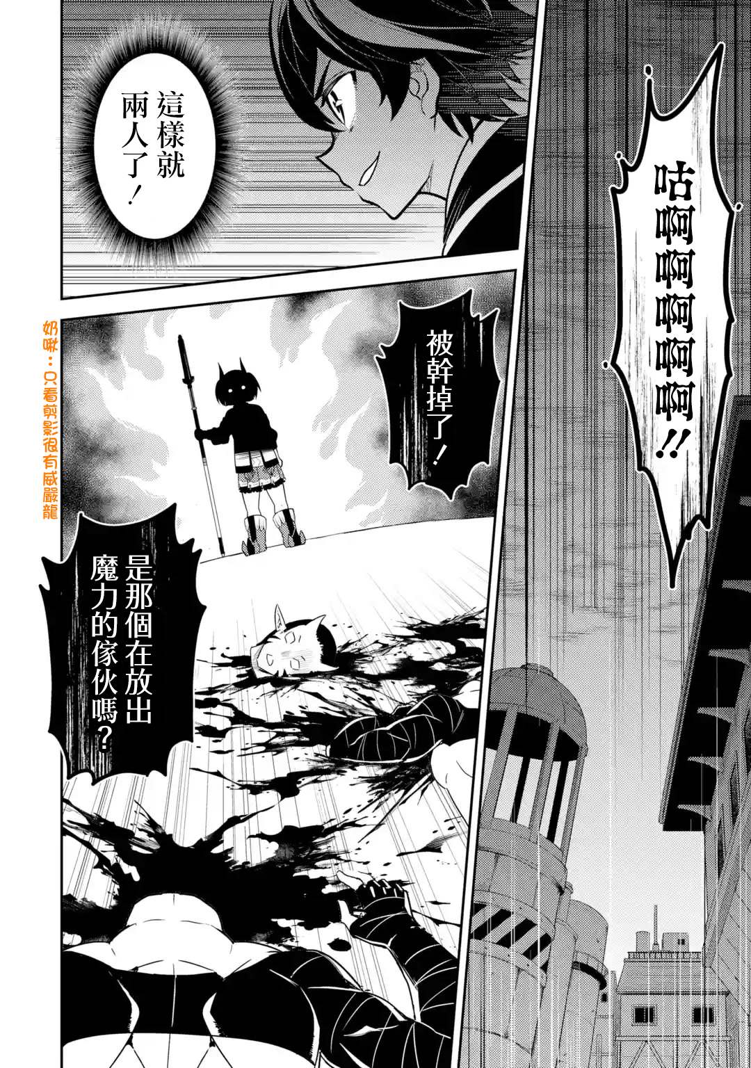 失格纹的最强贤者是什么漫画,第36.4话2图