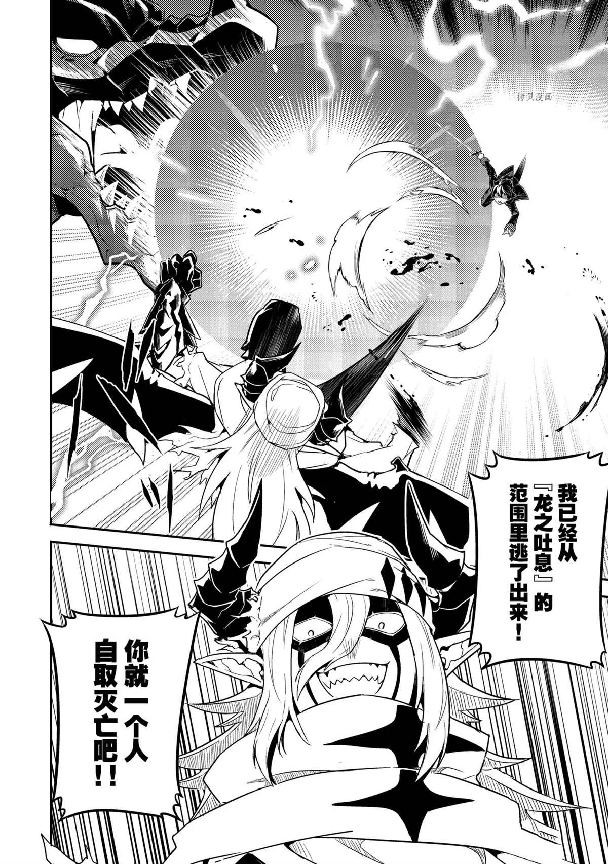 失格纹的最强贤者轻小说漫画,第59.2话试看版5图