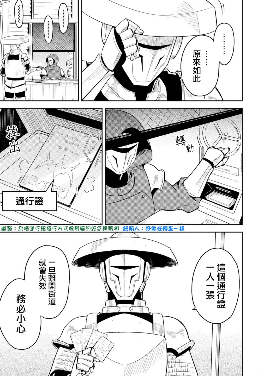 失格纹的最强贤者下拉式168漫画漫画,第34.4话3图