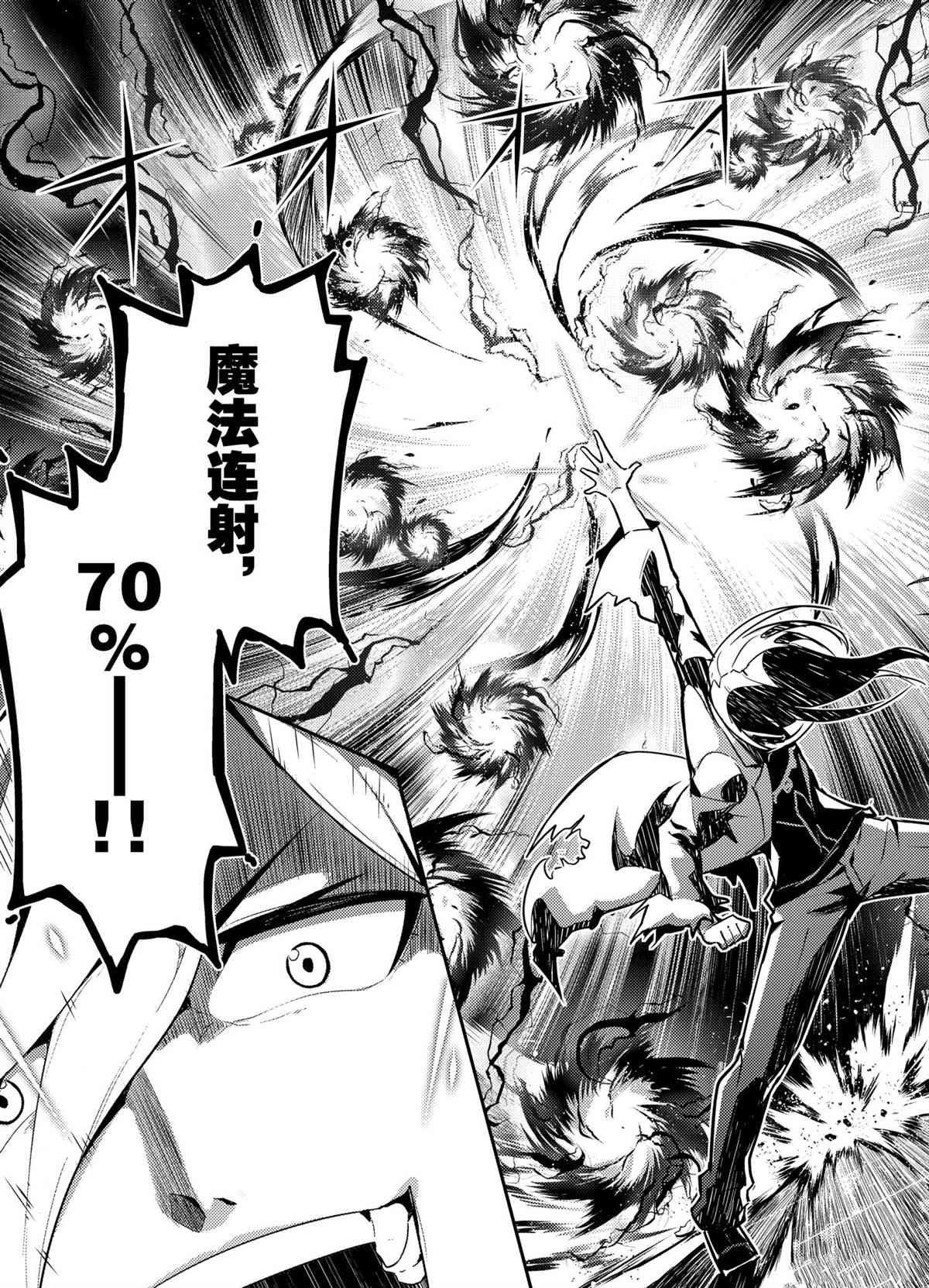 失格纹的最强贤者视频漫画,第50.4话试看版2图