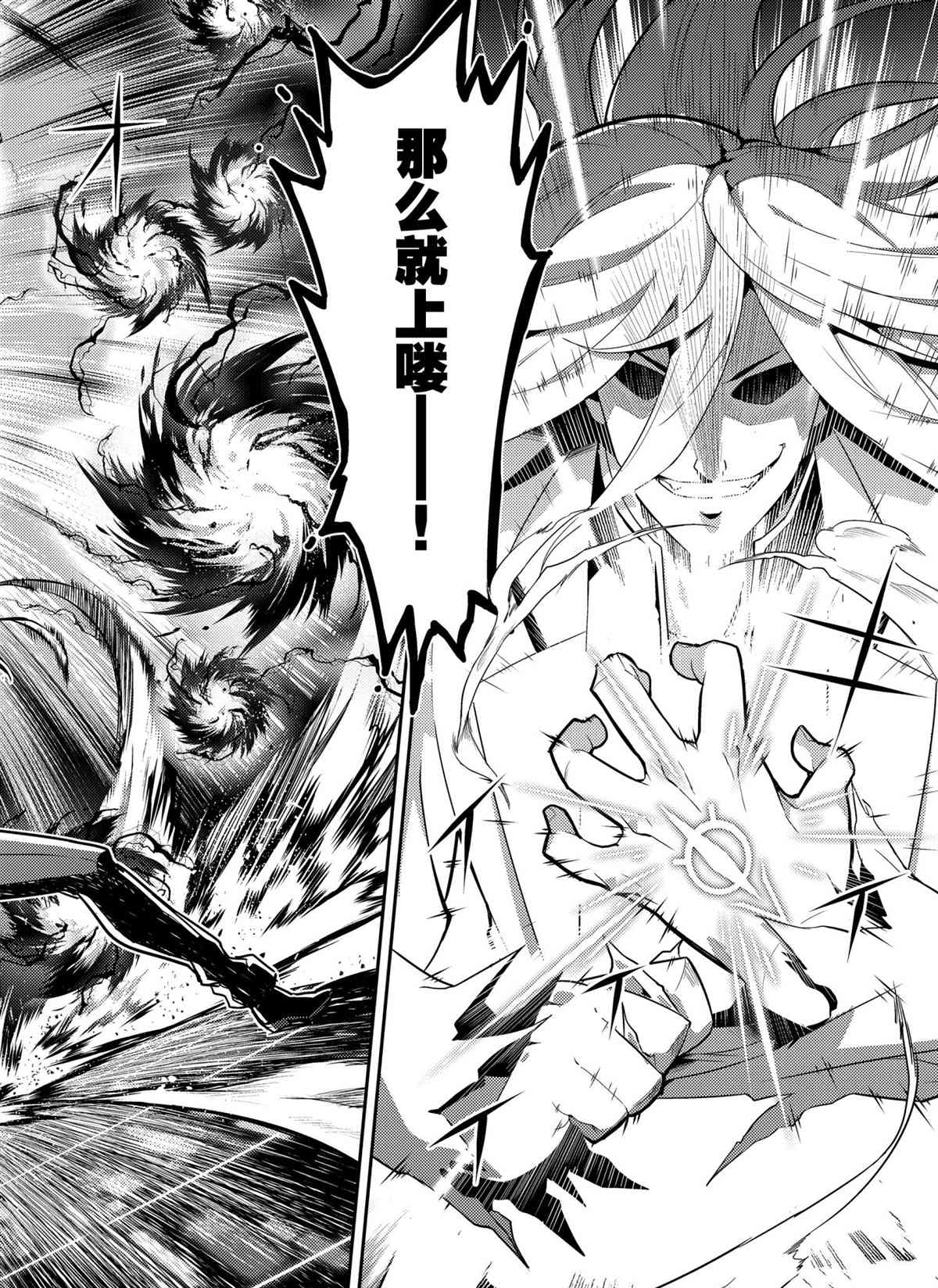 失格纹的最强贤者视频漫画,第50.4话试看版1图