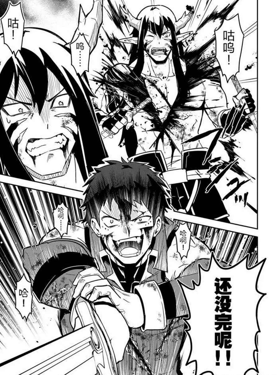 失格纹的最强贤者漫画,第37.4话试看版1图