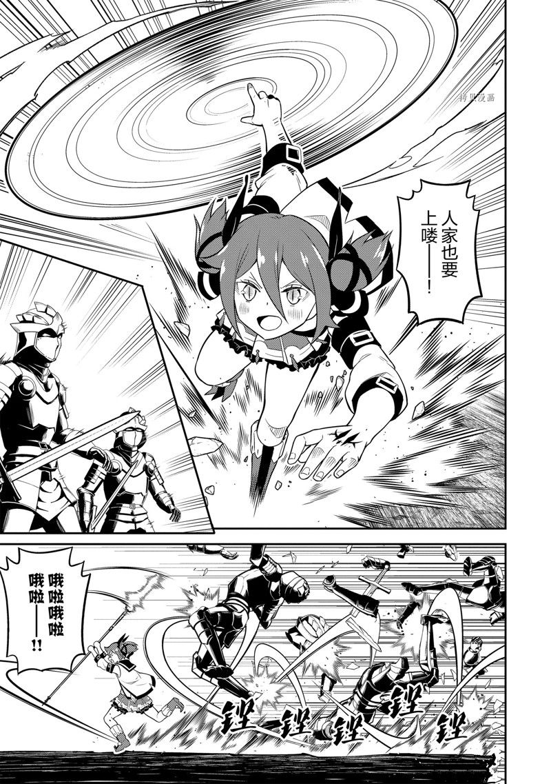 失格纹的最强贤者是什么漫画,第67.4话 试看版1图