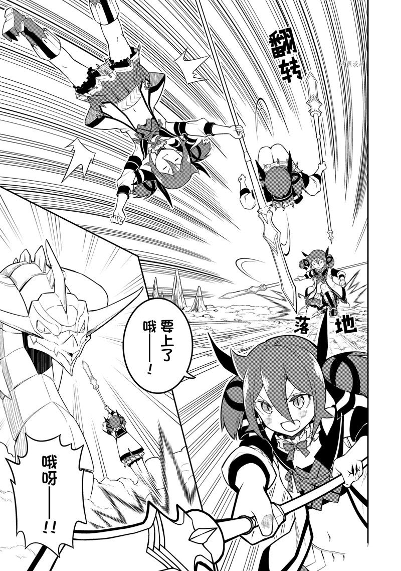 失格纹的最强贤者贴吧漫画,第64.2话 试看版2图