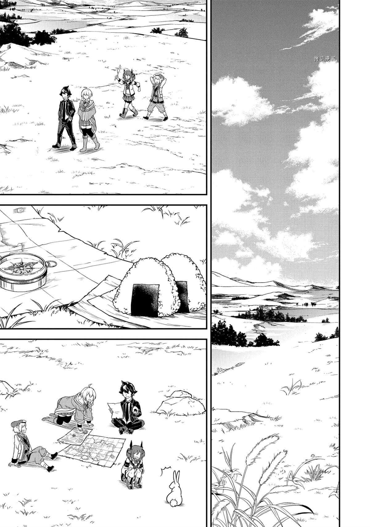 失格纹的最强贤者~世界最漫画,第57.3话试看版1图