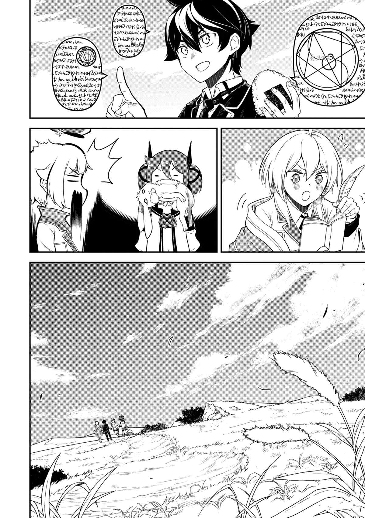 失格纹的最强贤者~世界最漫画,第57.3话试看版2图