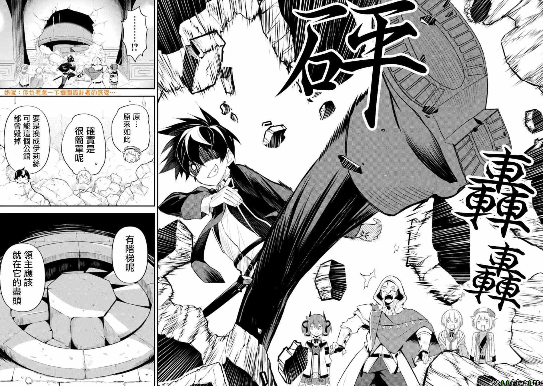 失格纹的最强贤者免费看全集漫画,第1话2图