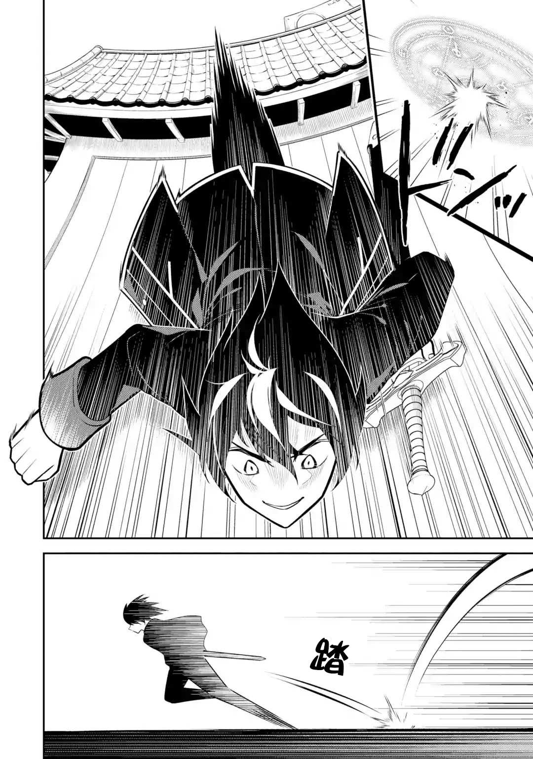 失格纹的最强贤者最后一集漫画,第37.2话5图