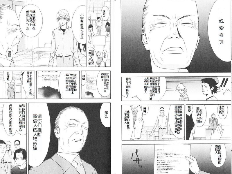 欺诈游戏全集解说漫画,rootsofA5图