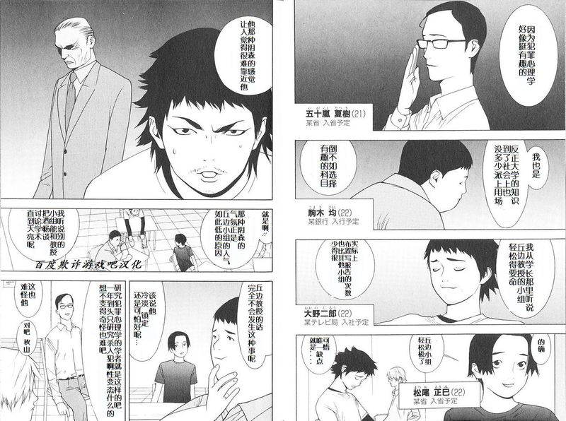 欺诈游戏全集解说漫画,rootsofA3图