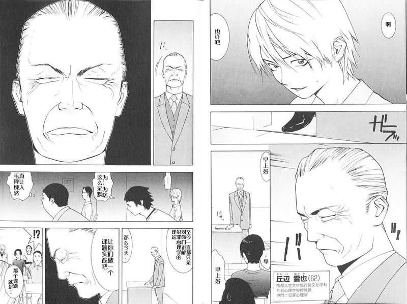 欺诈游戏全集解说漫画,rootsofA4图