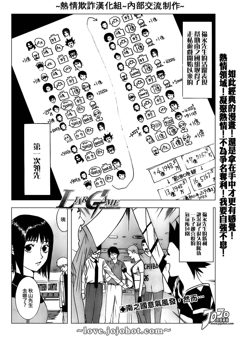 欺诈游戏电影版漫画,第41话1图