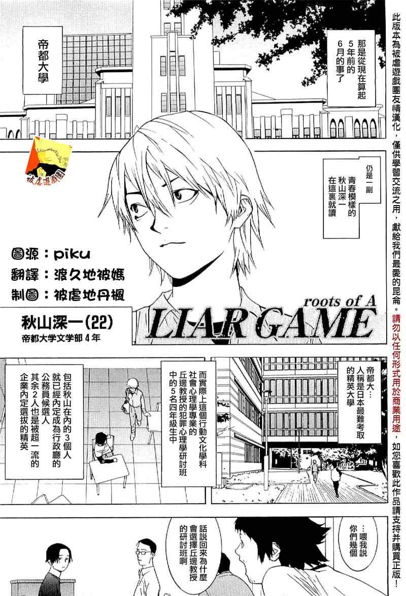 诈欺游戏秋山夫妇漫画,短篇集014图