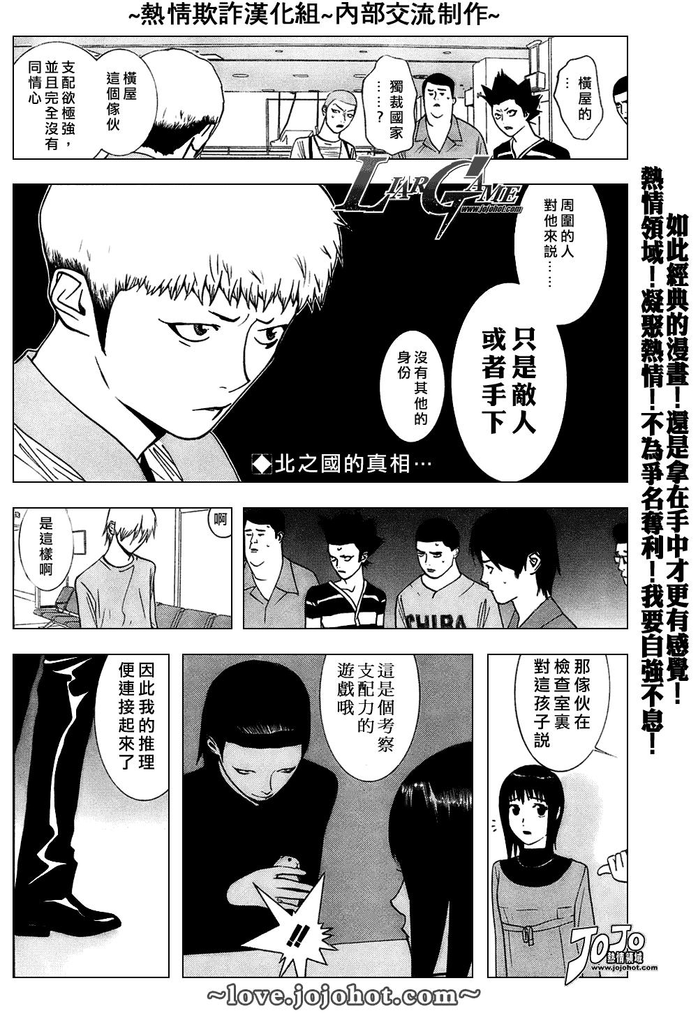 欺诈游戏 电视剧漫画,第40话2图