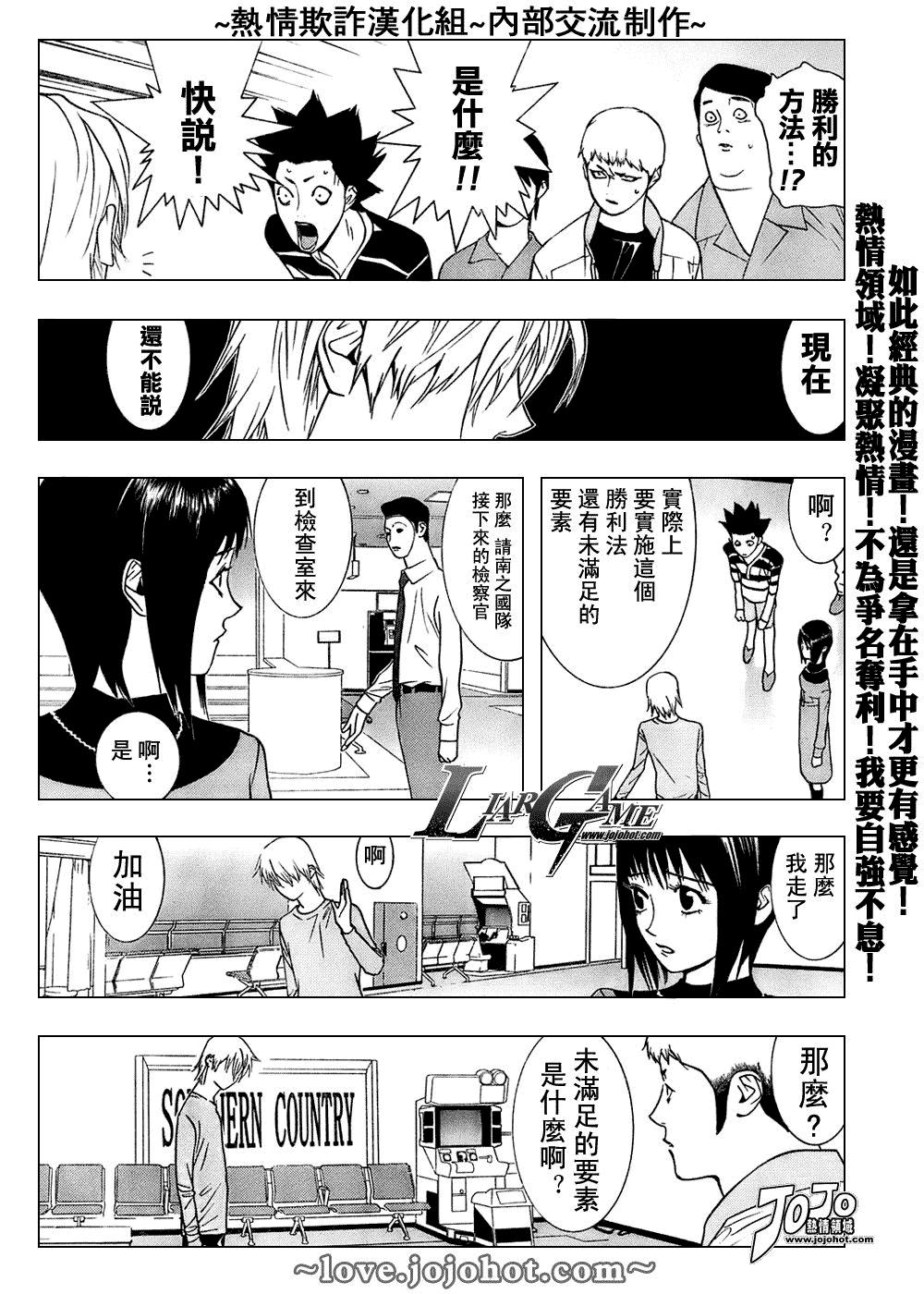 诈欺游戏韩国版漫画,第43话3图