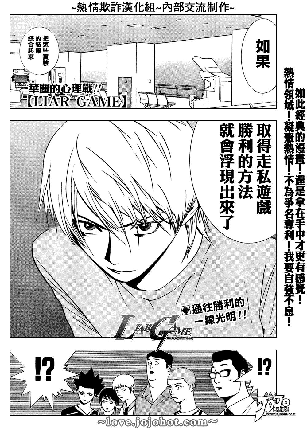 诈欺游戏韩国版漫画,第43话1图