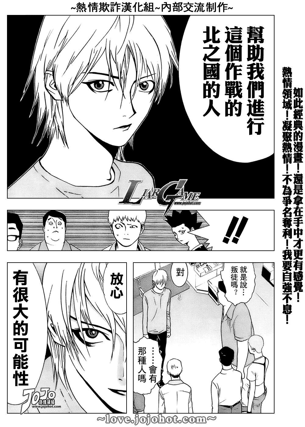 诈欺游戏韩国版漫画,第43话4图