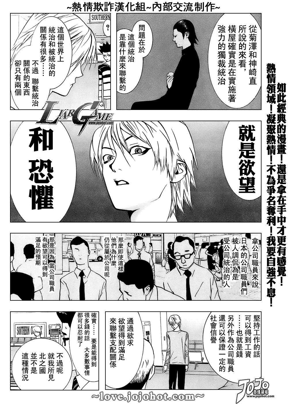 诈欺游戏韩国版漫画,第43话5图