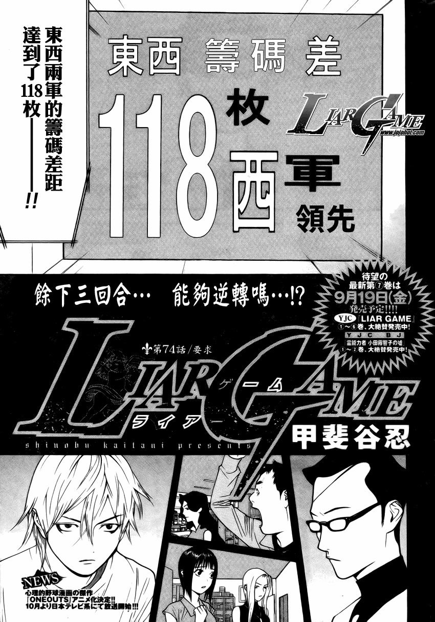 泰剧欺诈游戏漫画,第74话1图