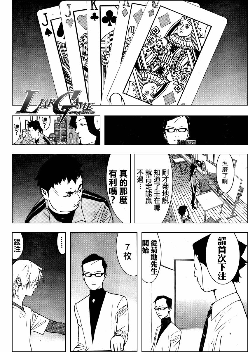 诈欺游戏3漫画,第72话4图