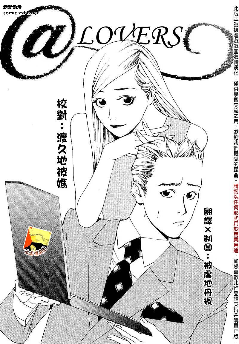 欺诈游戏在线观看完整版漫画,欺诈游戏_短篇集52图