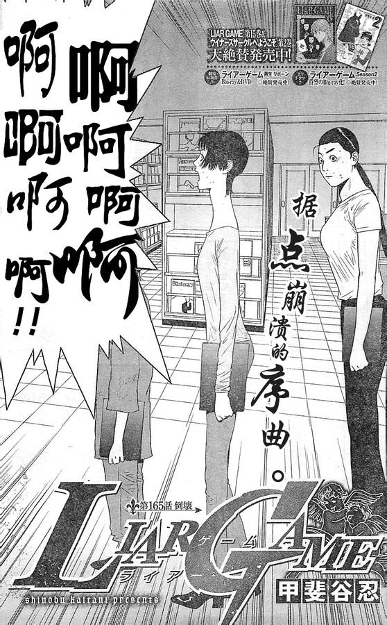 欺诈游戏漫画在线观看完整版漫画,第165话试看1图