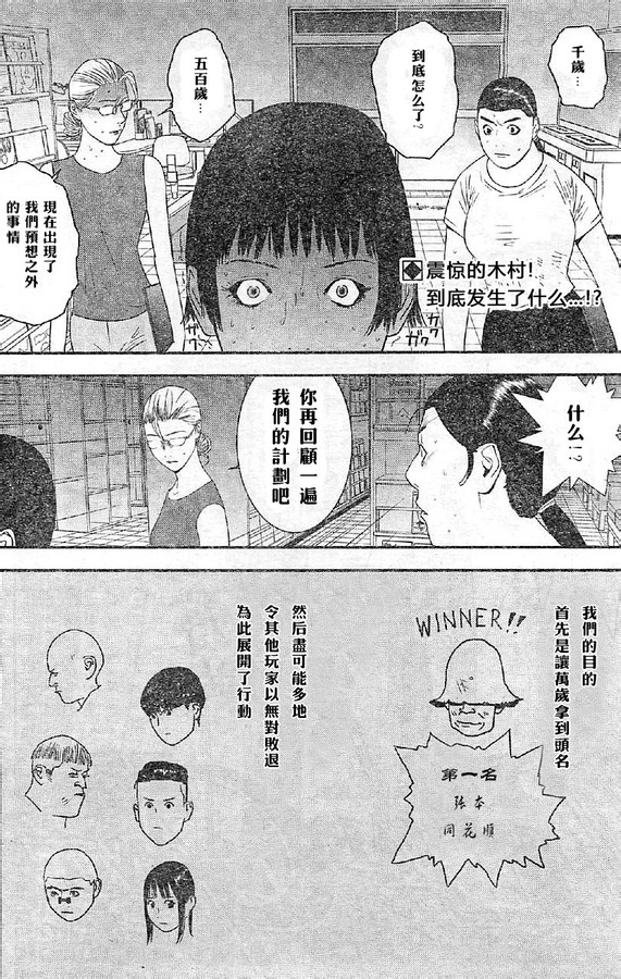 欺诈游戏漫画在线观看完整版漫画,第165话试看2图