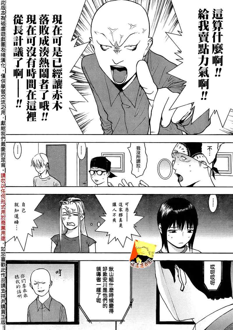 欺诈游戏日版漫画,第126话冷酷4图