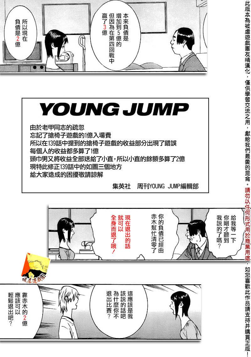欺诈游戏有几部漫画,第141话投标扑克1图